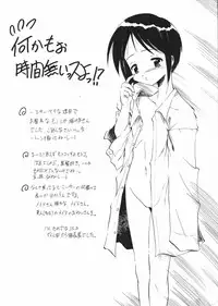 (C57) [Dasshifunnyuu (Various)] Dendouryoku (Love Hina)