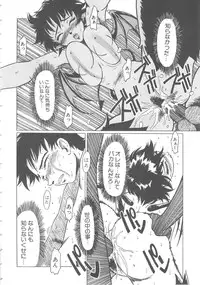 [Shiina Ahiru] Love Again