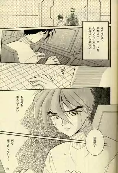 (C51) [Ringo Zaidan (Saiha Midori)] Close Your Eyes (Gundam Wing)