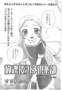 COMIC CanDoll 2008-06 Vol. 53