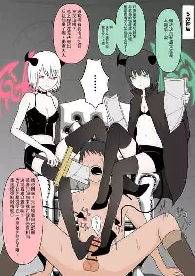 Futago sakyubasu no kyōseishasei asobi