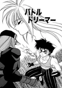 [Fuji Sangou] Extra Dream