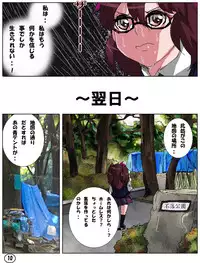 [Aun Kiki] SPERSOMA 2 ~Outlaw Garden~