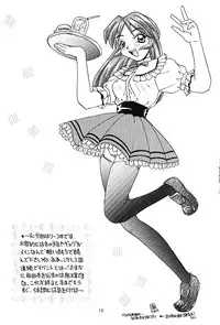 (C53)[SUKAPON-DO (Kagawa Tomonobu, Yano Takumi)] Chanpon!