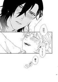 [うしろすがたはすずき (のじたる)] りゅうの涙はきっと、あまい (Touken Ranbu) [Digital]