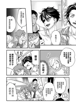 Sex Sales Driver 01 Chinese