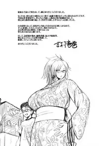 [Yoshimura Tatsumaki] Opink Health Seibo no Fukuin [Chinese]