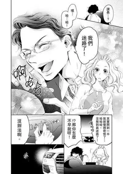 将妳的一切全部拥入怀中~交往0日、立刻结婚！？~ 01-16 Chinese [拾荒者汉化组]