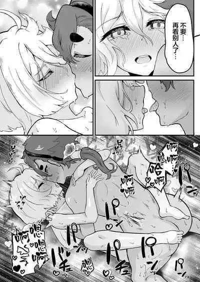 Incubus Suletta no Futanari Gakuen Seikatsu