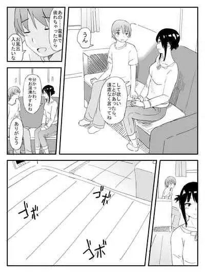 [Inahosha] Mikazuki Dance