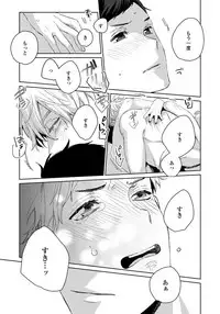 [Aofuji Kii] Hirotta Otoko wa Incubus [Digital]