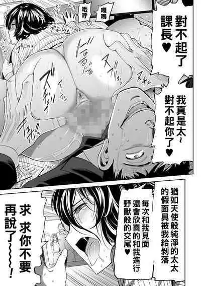 [Yamada Tahichi] Kondo wa Kaisha de Shutchoo Akume (COMIC Shigekiteki SQUIRT!! Vol. 28) [Chinese] [Digital]