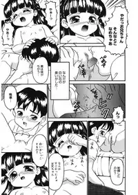 [Anthology] LQ -Little Queen- Vol. 14 [Digital]