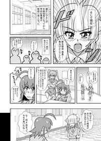 [Tori] Hiyoko Smile 6