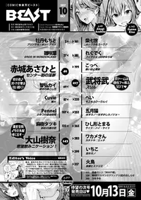COMIC Kairakuten BEAST 2017-10 [Digital]