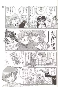 [BLACK DOG (Kuroinu Juu)] Love Deluxe (Bishoujo Senshi Sailor Moon)