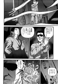 [Shion] Bakuetsu no Toriko Ingokushi