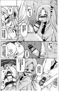 [Narusawa Kei] Koe.Mane [Chinese]