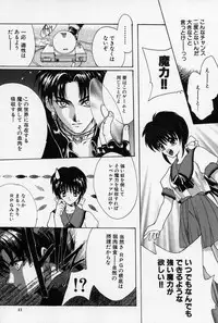 [Hasei Agana] Spiral Garden