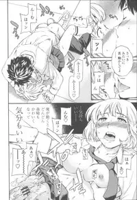 [Cuvie] Yummy! Genteiban