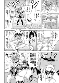 COMIC Unreal 2012-12 Vol. 40 [Digital]