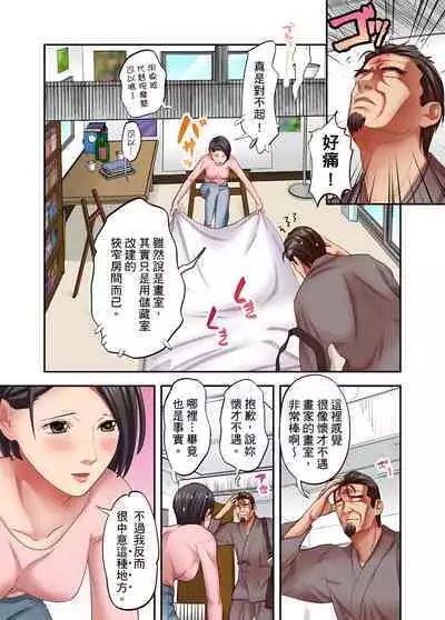 人妻專攻！超猛按摩師的敏感穴位按摩術～不要連裡面的穴道一起刺激啦！1-27話