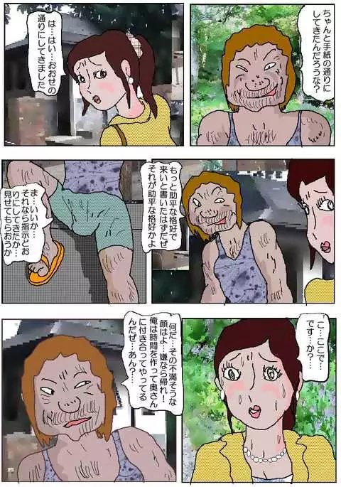 Molester Movie Theater 2 - The Toilets