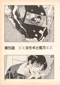 [Oka Kuzira] Nozomu-kun no nozomazaru kankei