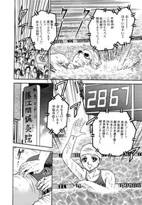 [Chikaishi Masashi] Jokyoushi Kankin