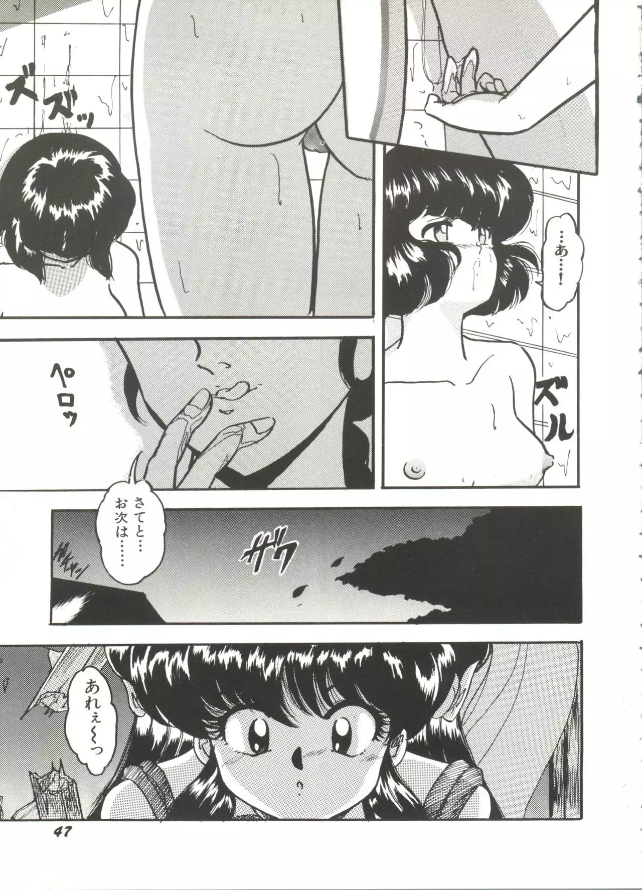 Aniparo Miki 4