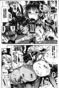 [Kojima Saya] Junjou Bitch Harem - Innocent Bitch Harem | 純情痴女後宮佳麗 [Chinese]