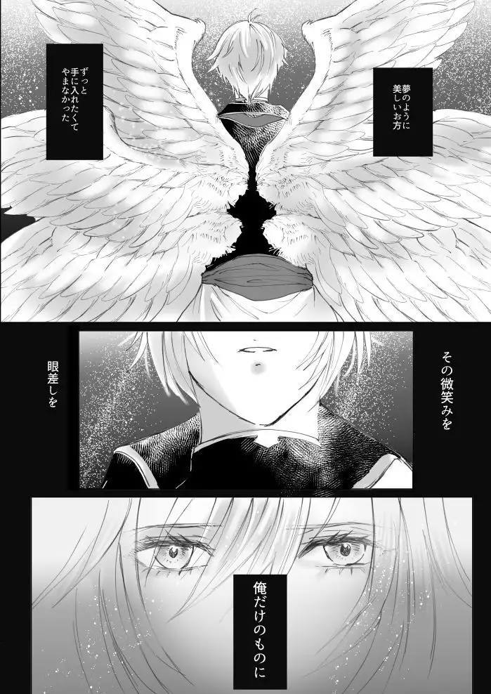 Saiyaku Phon ni Yoru Lucifer-sama Meochi Kankin Do M Choukyou