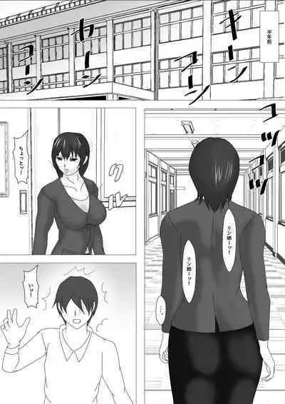 Onna Kyoushi Shinozaki Rin no Choukyou Kiroku