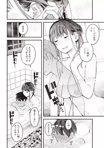 COMIC Kairakuten 2020-09