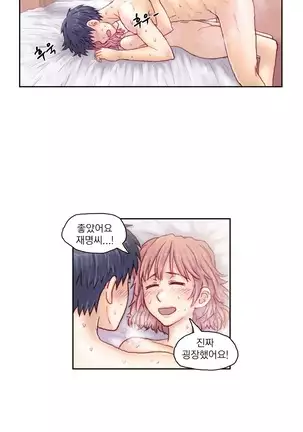 Wrath of the Tutoring Ch.1-36