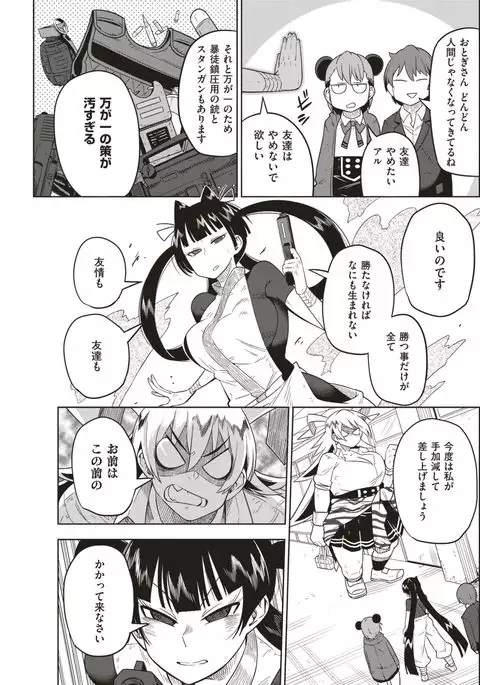 COMIC Kairakuten 2017-04