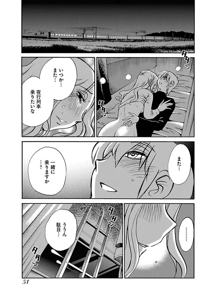 -with me？- ここではないどこかへ