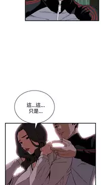 Take a Peek 偷窥 Ch.39~53 [Chinese]中文