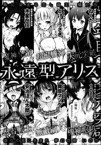 COMIC Maihime Musou Act. 06 2013-07