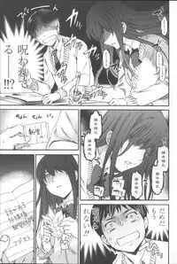 [Cuvie] Yummy! Genteiban