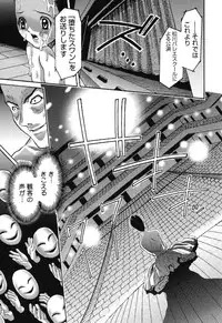 [Uesu Talk] Ochita Swan