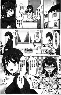 [Inanaki Shiki] Kanojo-tachi no Gakusei Album [Chinese]