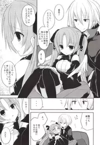 [Galvas (Kamiyoshi)] Boku no Kamisama [Digital]