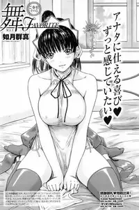 COMIC HOTMiLK 2008-06 Vol. 05