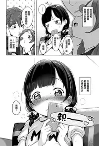 [Henreader] Onnanoko Party. [Chinese] [篆儀通文書坊漢化]