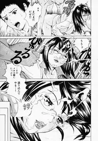 [Narita Manabu] Koi Biyori