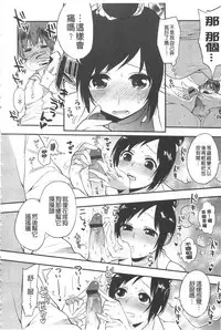 [Igumox] Yosugara Sexology | 徹夜的性愛研究所 [Chinese]