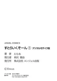 [Emua] Strike Zone 1 [Digital]