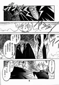 [Bible (Ogata Satomi)] Kyouakuteki Shidou Daiichijou Dainikou (Ghost Sweeper Mikami Gokuraku Daisakusen!!)