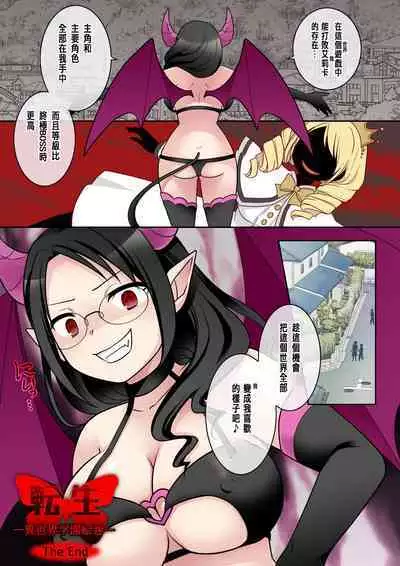 乙女ゲームの悪役令嬢に転生した私はバッドエンドになりたくないのでシスターに転職したのに、男に憑依されてしまいましたわ!